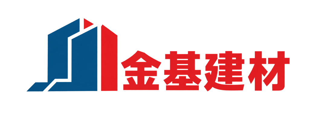 金基建材